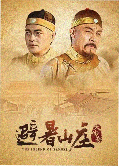 大明王朝1566 八戒影视经典电视剧