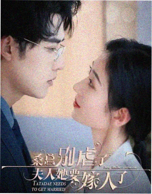 三体 八戒影视电视剧