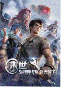 鬼灭之刃 无限城篇 八戒影视动漫